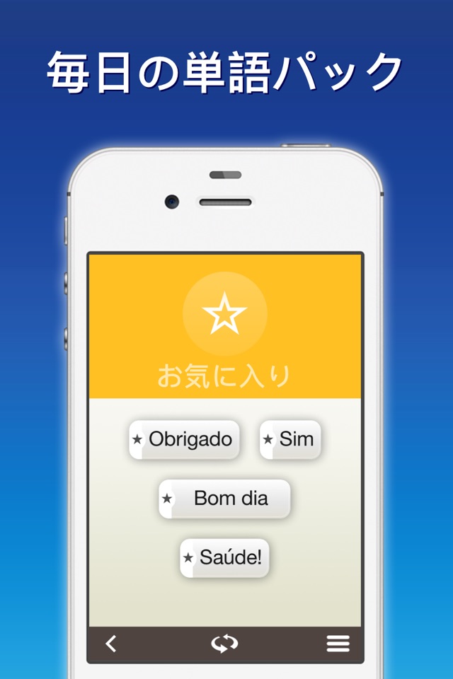 Brazilian Portuguese by Nemo screenshot 4