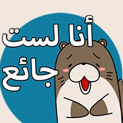 استكرات كنكوني العربي icon