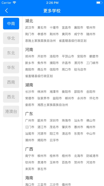 学叮教育 screenshot-4