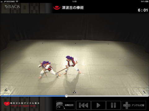 南城演舞館 screenshot 2