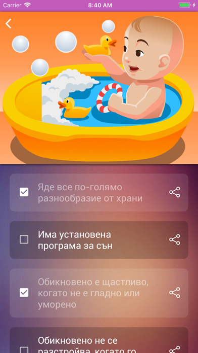 FEIA Детско Развитие screenshot 3