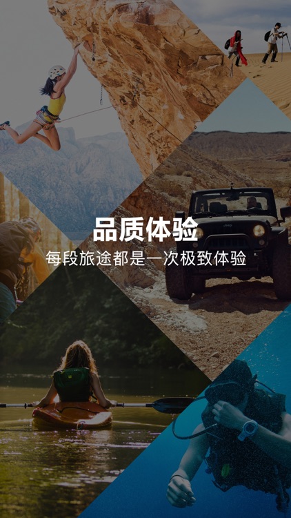 砾石-品质户外装备特卖、精选户外活动 screenshot-4