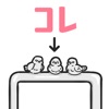 コレの名前は?-2-