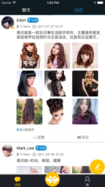 美约城 screenshot-3