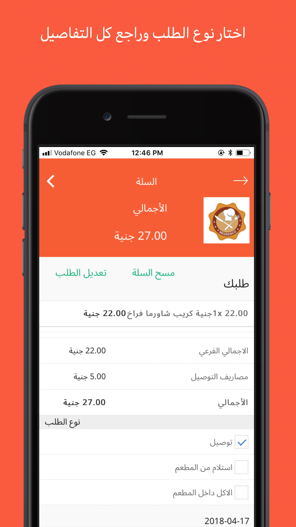 Order 24 - Food Delivery screenshot 5