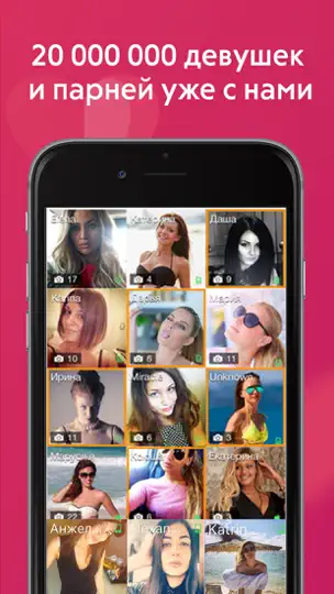 Скриншот Рамблер/знакомства на iPhone 4
