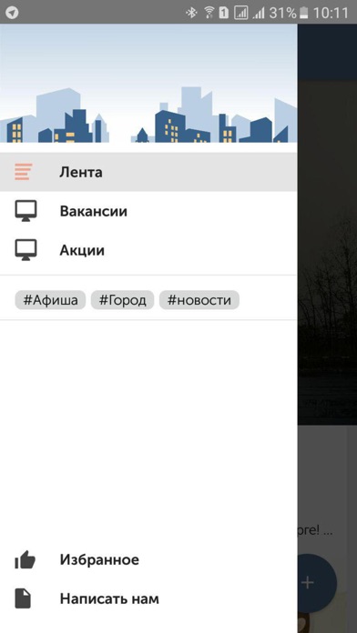 Мой Уралмаш screenshot 2