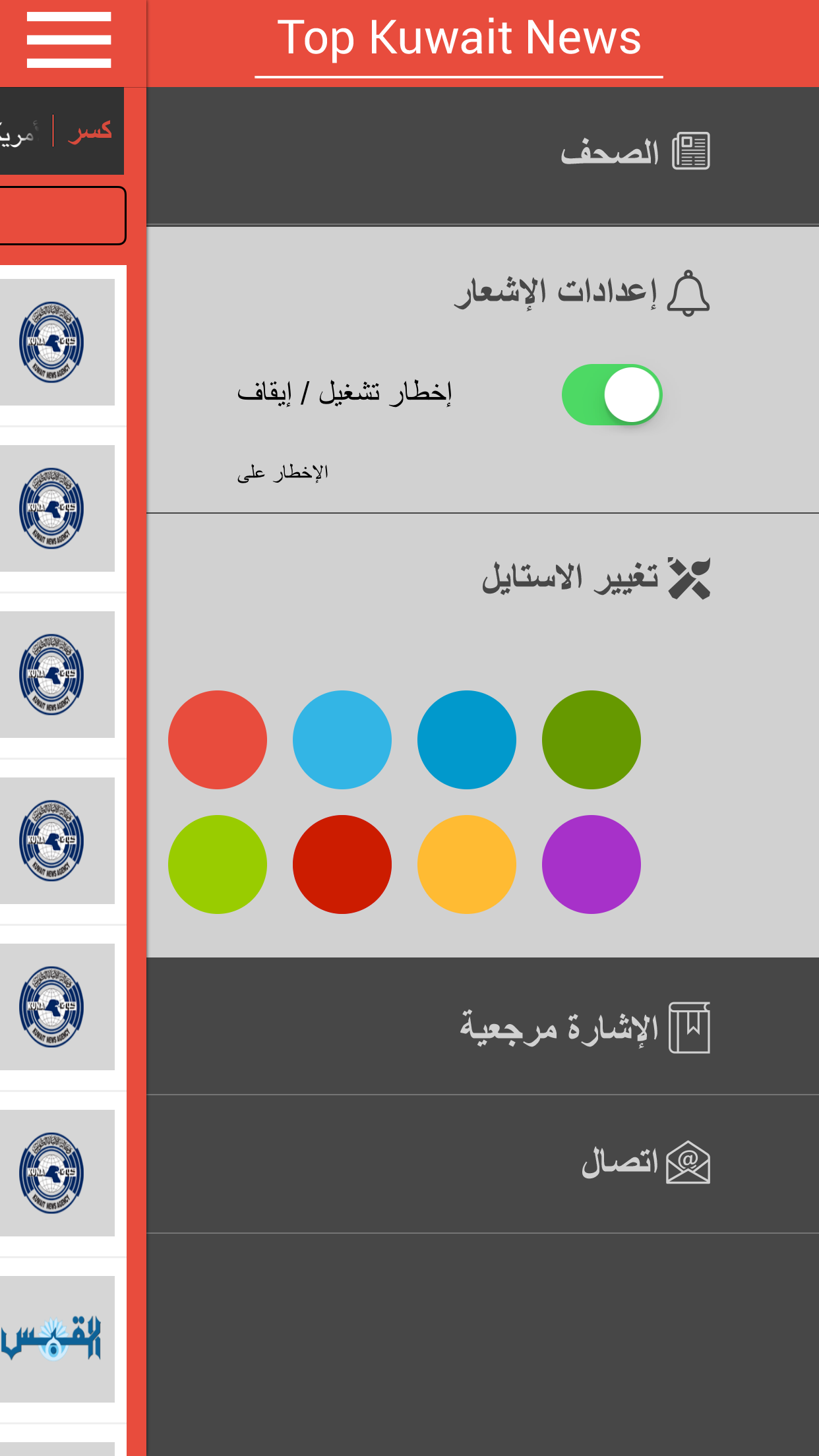 Top Kuwait News