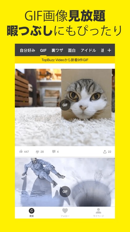 Topbuzz Video-様々な人気動画見放題アプリ!