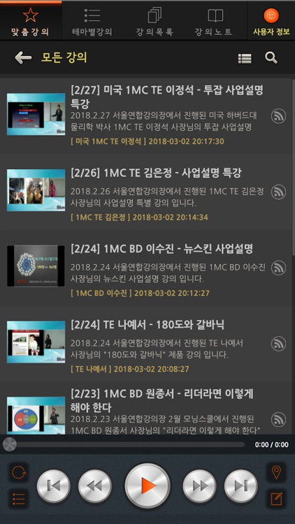 NBM플레이어 screenshot-4