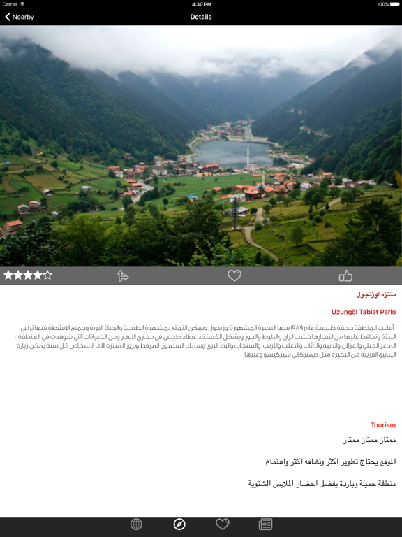 طرابزون iPad screenshot 2 - Travel app