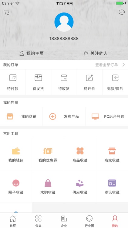 中国电工网 screenshot-4
