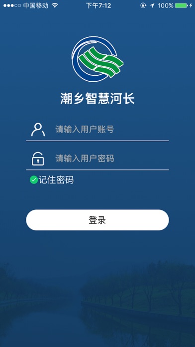 【图】潮乡智慧河长(截图1)
