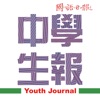 國語日報中學生報 Youth Journal