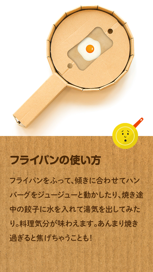#3. ダンボッコ キッチン (iOS) 由: 株式会社ブルーパドル