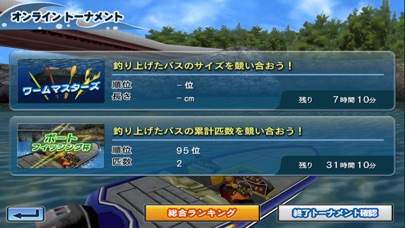 バスフィッシング3D プレミアム screenshot1