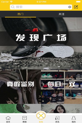 新新球鞋 screenshot 2