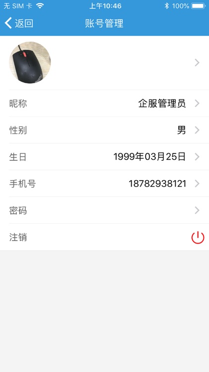 漕河泾供应商 screenshot-4