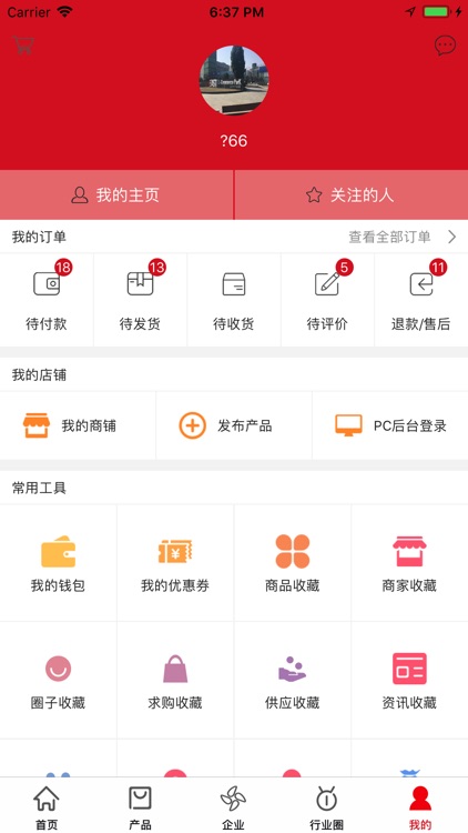 会搜商务网 screenshot-4