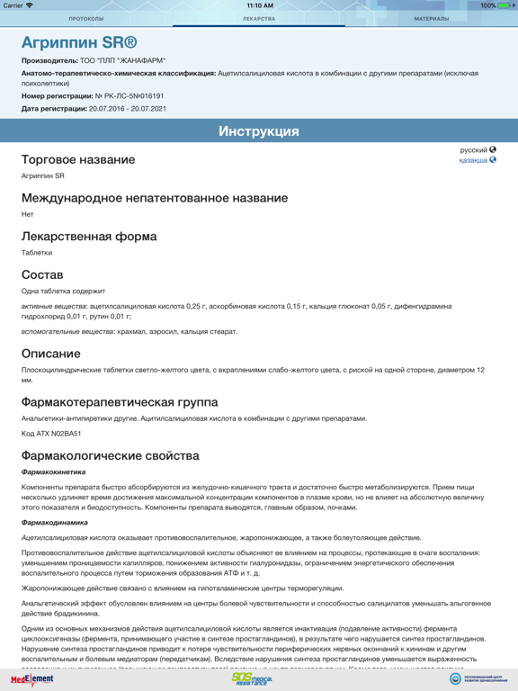 Dariger iPad screenshot 5 - Medical app