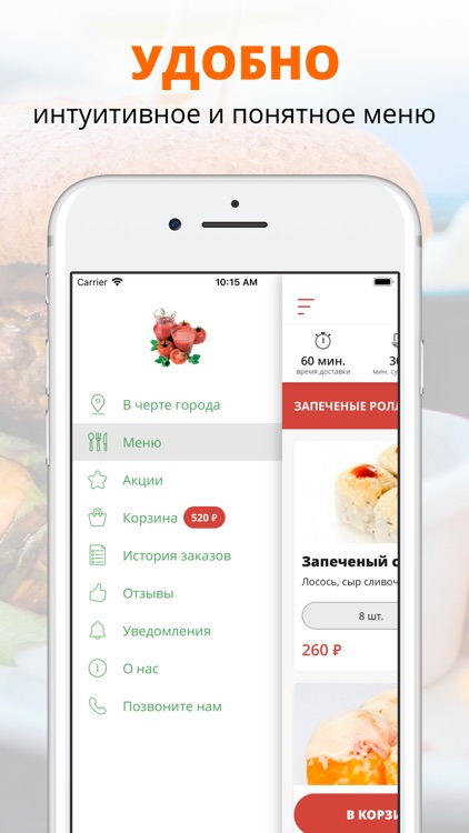Суши бар №1 | Курск