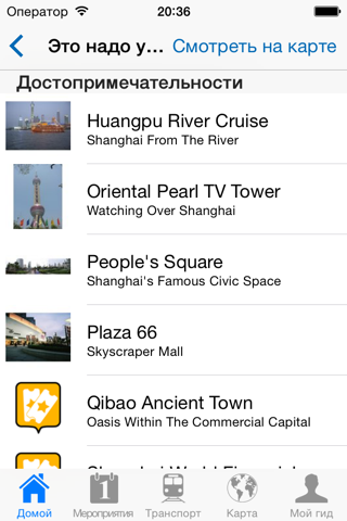 Shanghai Travel Guide Offline screenshot 4