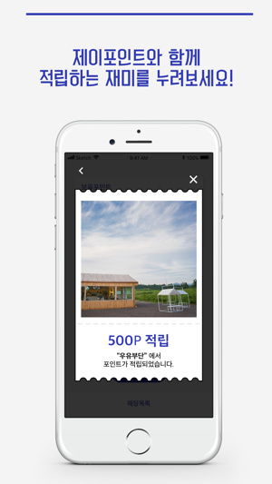 JPoint(圖2)-速報App