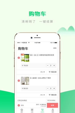 双罐茶 screenshot 3