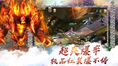 傲视修仙录:蜀山御剑手游 screenshot 3
