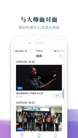 Game screenshot 智慧树网 hack