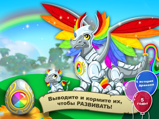 Скачать История драконов™