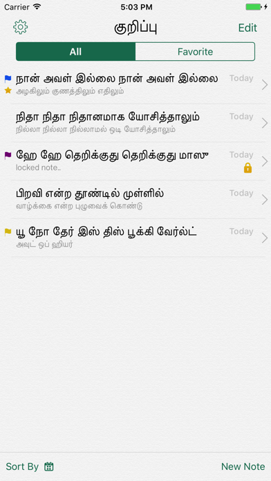 Screenshot #1 pour Tamil Notes (Mobile)