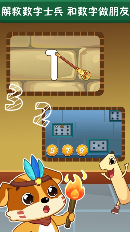 儿童教育乐奇学数字