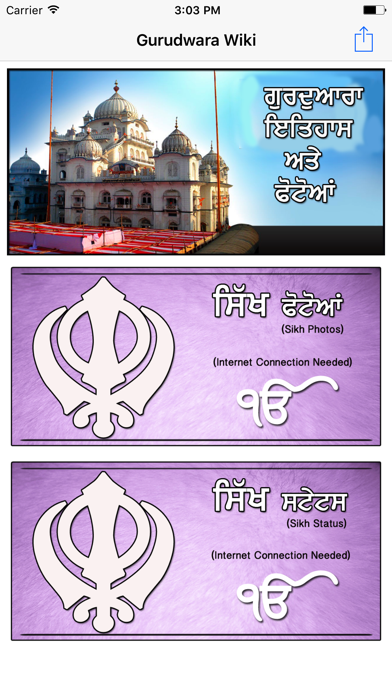 Screenshot #1 pour Gurudwara History With Photos