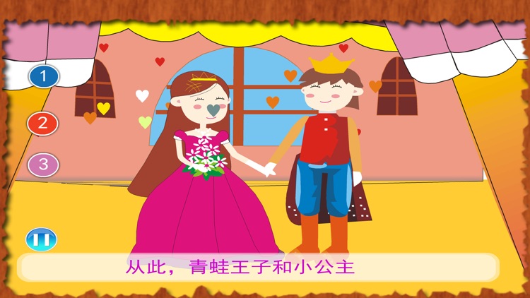 兔宝宝睡前故事第二辑 screenshot-3