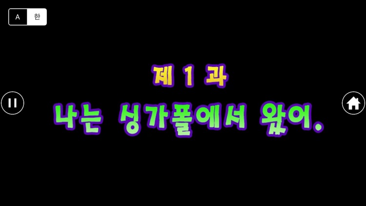 iPolytalkKorean4 screenshot-7