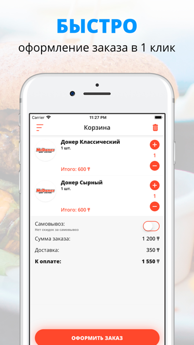 MC Doner | Экибастуз screenshot 3