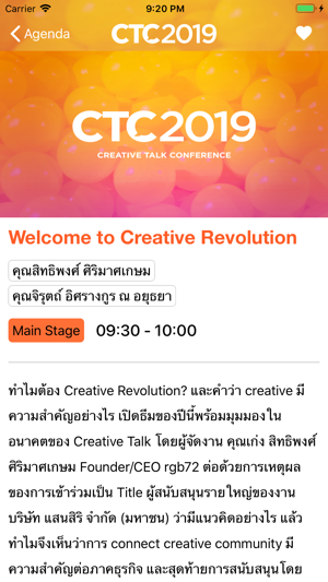 CTC2019(圖3)-速報App