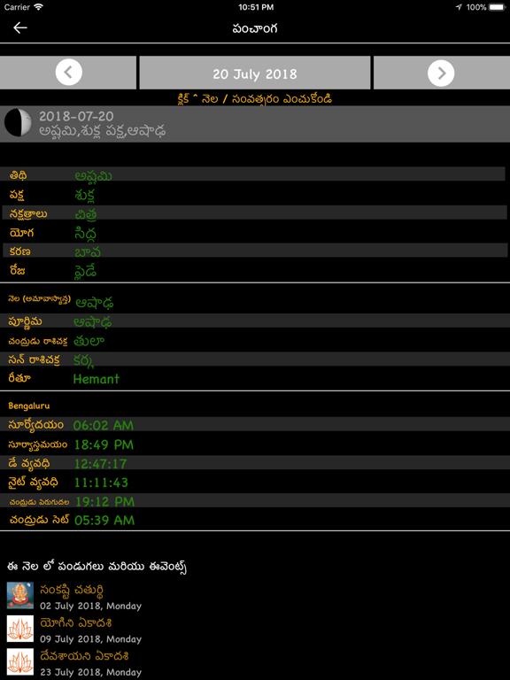 Telugu Calendar - Panchang iPad screenshot 4 - Book app