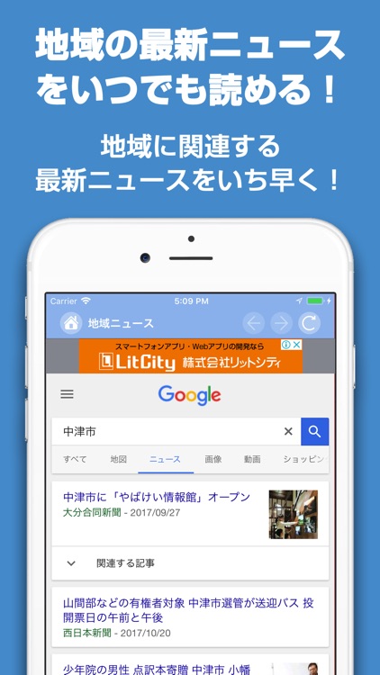 中津いんふぉ screenshot-3