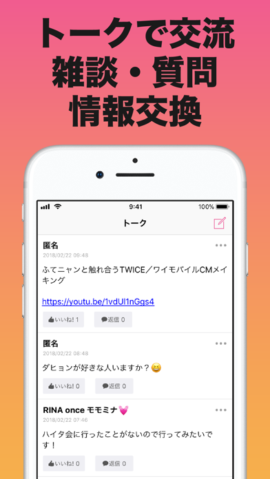 ONCEまとめ for TWICEのおすすめ画像3