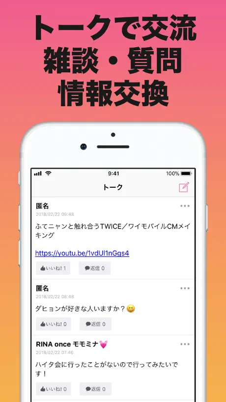 ONCEまとめ for TWICE