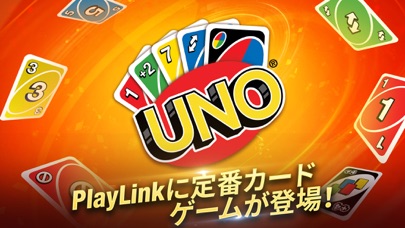 Uno PlayLinkのおすすめ画像1