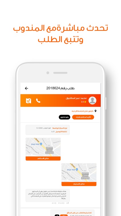 Rose Delivery | Jordan