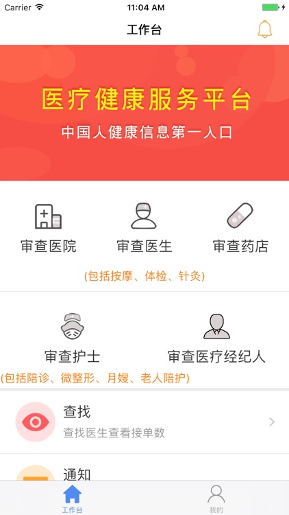 医来伸手财富端