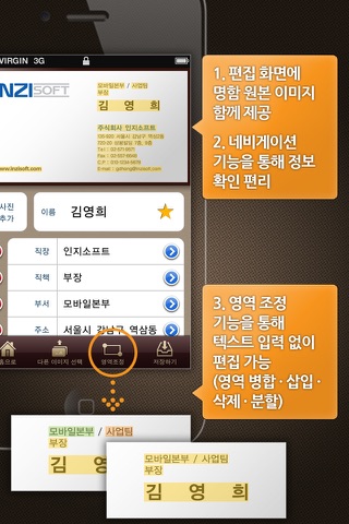 BizReader 명함스캐너(한글+영문+한자) screenshot 4