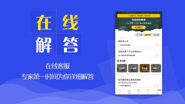 保险姐-保险亿万家庭保障,保险,综合服务 screenshot-3