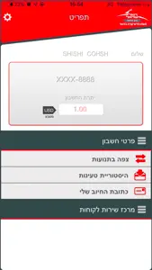 ויזה נטען דואר screenshot #5 for iPhone