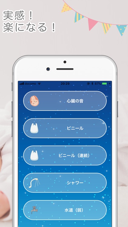 なきやみあかちゃん