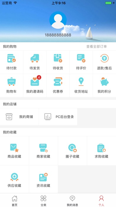 黑克工具城 screenshot 4